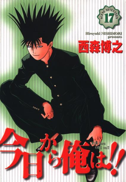 Due come noi!. Vol. 33 - Hiroyuki Nishimori - copertina