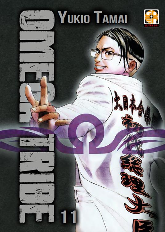 Omega Tribe. Vol. 11 - Yukio Tamai - copertina