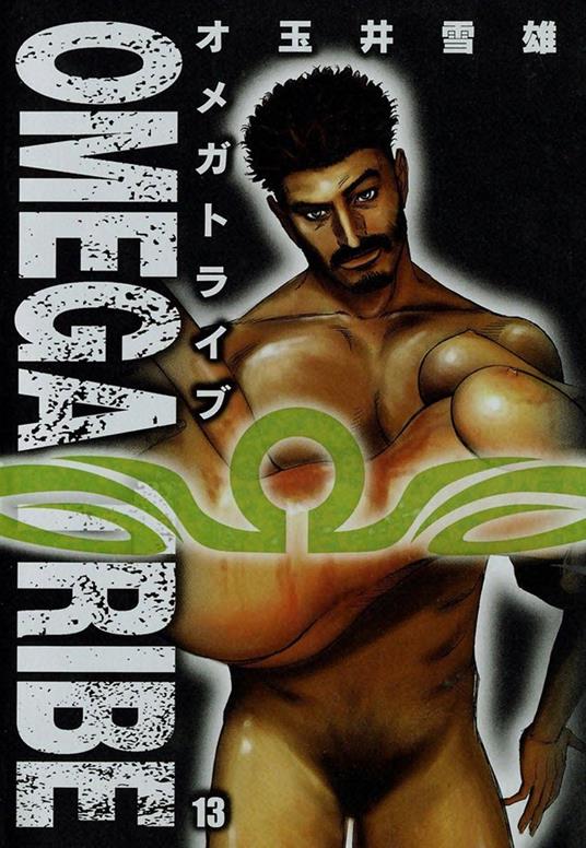 Omega Tribe. Vol. 13 - Yukio Tamai - copertina