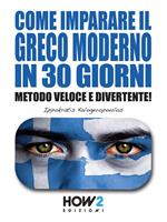 Come imparare il greco moderno in 30 giorni