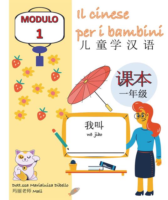 Il cinese per i bambini. Vol. 2 - Marialuisa Dibello - copertina