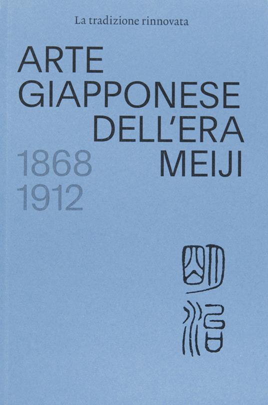 La tradizione rinnovata. Arte giapponese dell'era Meiji (1868-1912) - copertina