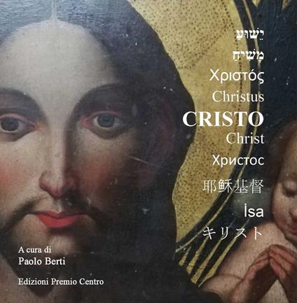 Cristo. Rassegna nazionale d'arte. Ediz. illustrata - copertina