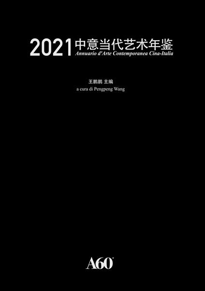 Annuario d'Arte Contemporanea Cina-Italia 2021. Ediz. critica - Pengpeng Wang - copertina