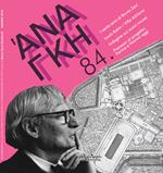 Ananke. Quadrimestrale di cultura, storia e tecniche della conservazione per il progetto (2018). Vol. 84: I cento anni di Bruno Zevi. Louis Kahn/Villa Adriana. Indagine sui nuovi musei. Processo al progetto: Forma e Norma oggi