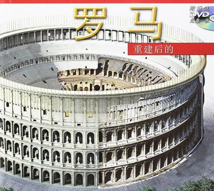 Roma ricostruita maxi. Ediz. cinese. Con DVD - copertina