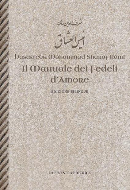 Il manuale dei fedeli d'amore. Con testo a fronte - Sharaf al-Din Rami - copertina
