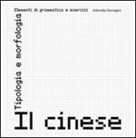 Il cinese. Tipologia e morfologia. Elementi di grammatica e esercizi