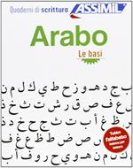 Arabo. Quaderno di scrittura. Le basi