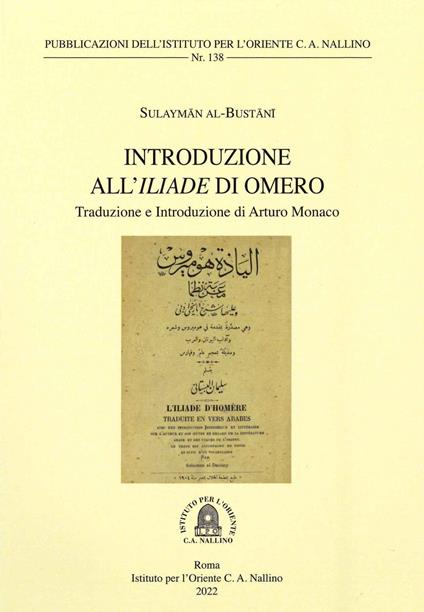 Introduzione all'Iliade di Omero. Traduzione e Introduzione di Arturo Monaco. Ediz. integrale - Sulayman al-Bustani - copertina