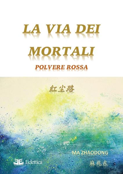 La via dei mortali - Zhaodong Ma - copertina