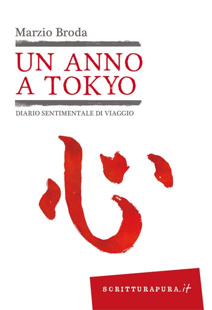 Un anno a Tokyo. Diario sentimentale di viaggio - Marzio Broda - ebook