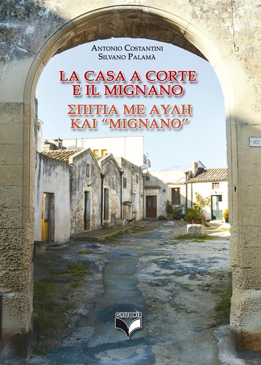 La casa a corte e il mignano - Antonio Costantini,Silvano Palamà - copertina