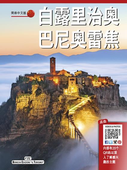 Civita e Bagnoregio. Ediz. cinese - Maria Luisa Polidori - copertina