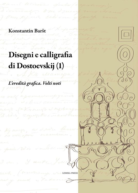 Disegni e calligrafia di Fëdor Dostoevskij. Nuova ediz.. Vol. 1: eredità grafica. Volti noti, L'. - Konstantin Barsht - copertina