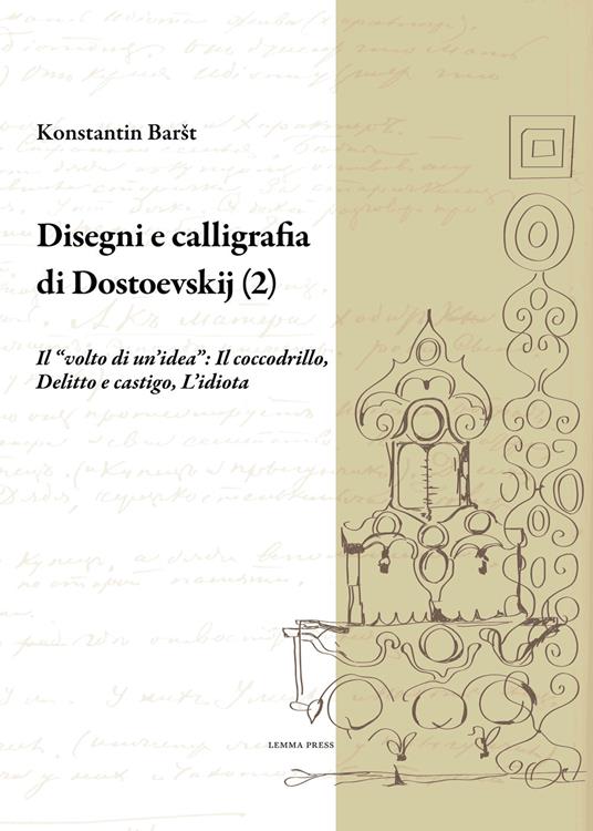 Disegni e calligrafia di Fëdor Dostoevskij. Nuova ediz.. Vol. 2: «volto di un'idea»: Il coccodrillo-Delitto e castigo-L'idiota, Il. - Konstantin Barsht - copertina