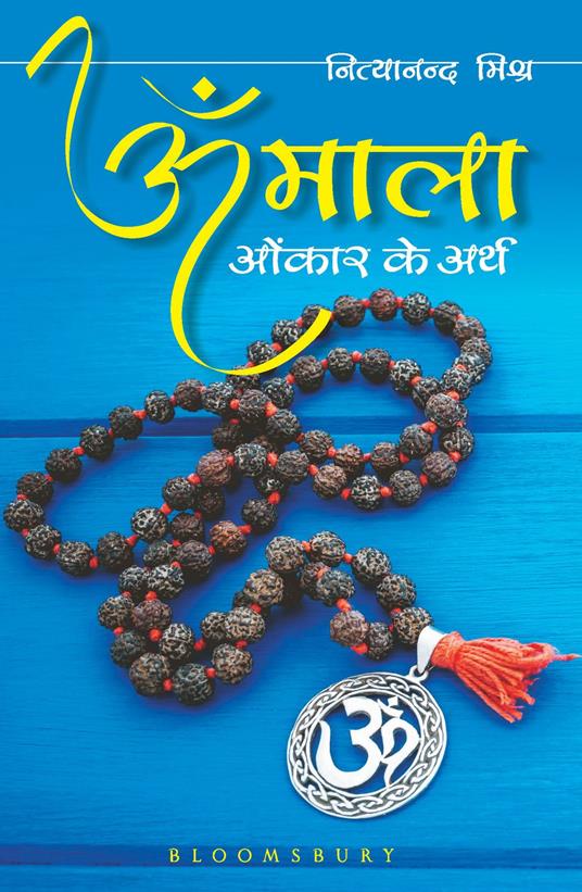 Om Mala - Nityananda Misra - ebook