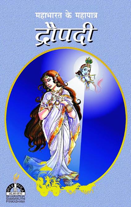 ??????? - Sri Hari - ebook