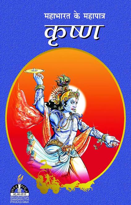 ????? - Sri Hari - ebook