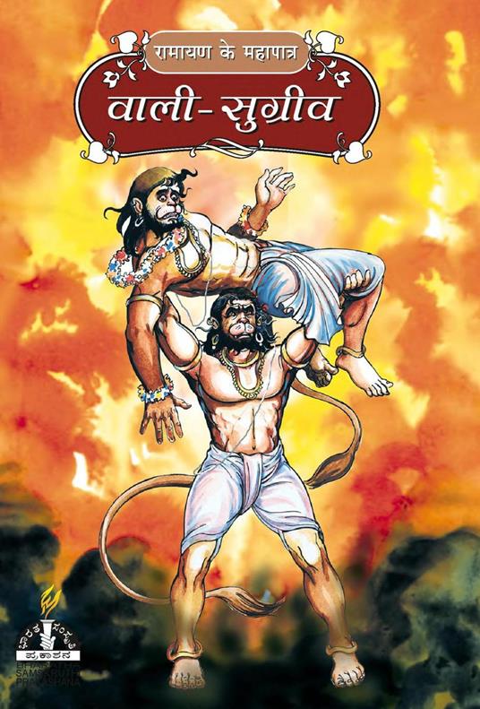 ????-??????? - Sri Hari - ebook