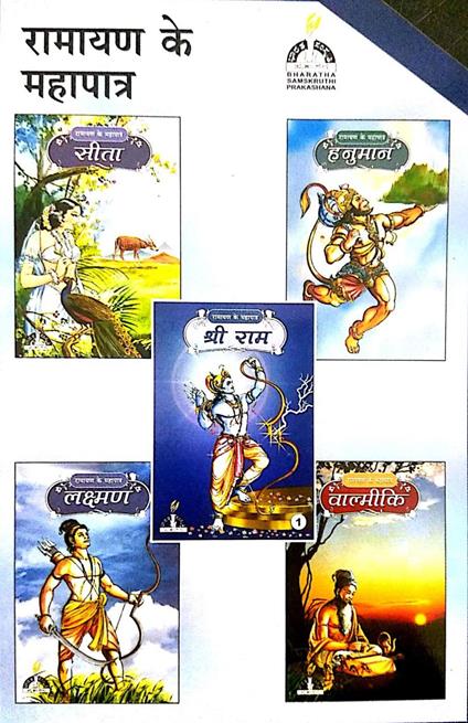 ?????? ?? ???????? - Sri Hari,Prof. T. N. Prabhakar,Smt. T. N. Saraswati - ebook