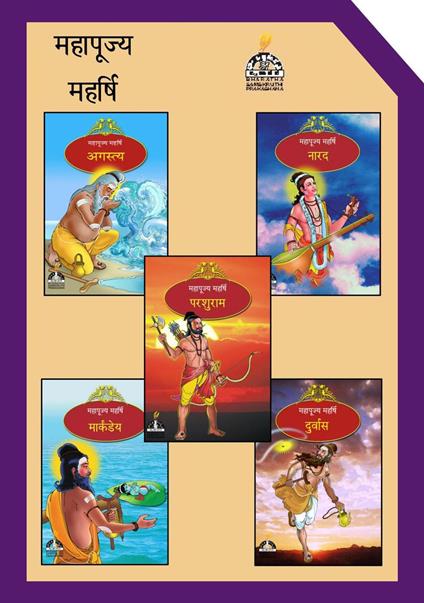 ???????? ?????? - Sri Hari,Prof. T. N. Prabhakar,Smt. T. N. Saraswati - ebook