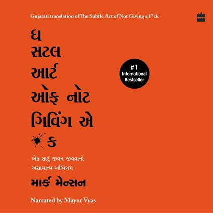 The Subtle Art Of Not Giving A F*ck (Gujarati)