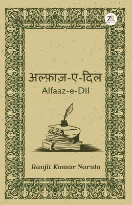 9789395217903 - Ranjit Kumar Narula - cover