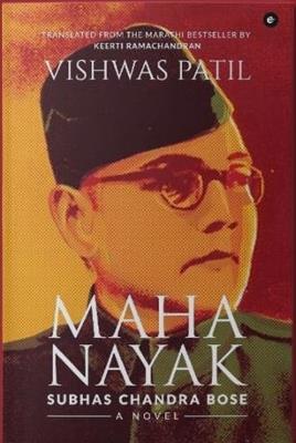 Mahanayak: Subhas Chandra Bose - A Novel - Vishwas Patil - cover