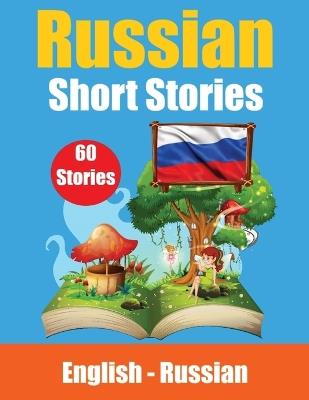 Short Stories in Russian English and Russian Short Stories Side by Side: Learn the Russian Language Through Short Stories Suitable for Children - Auke de Haan,Skriuwer Com - cover