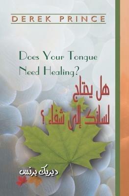 Does Your Tongue Need Healing? - Arabic - Derek Prince - cover