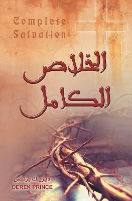 Complete Salvation - ARABIC - Derek Prince - cover