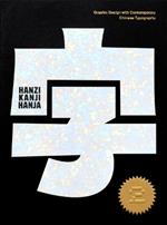 Hanzi•Kanji•Hanja 2: Graphic Design with Contemporary Chinese Typography