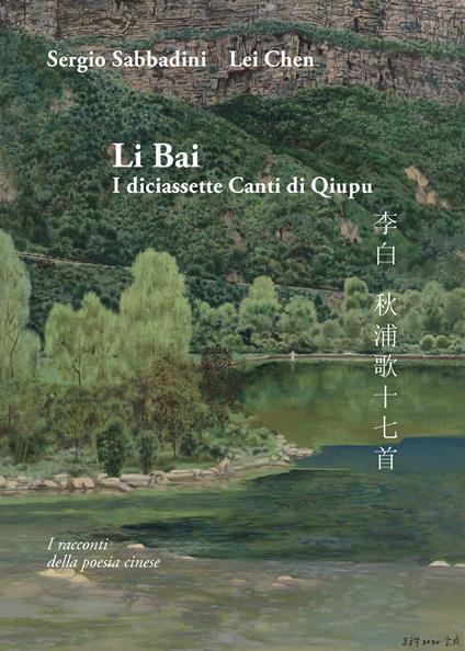 Li Bai. I diciassette canti di Qiupu - Sergio Sabbadini,Chen Lei - copertina