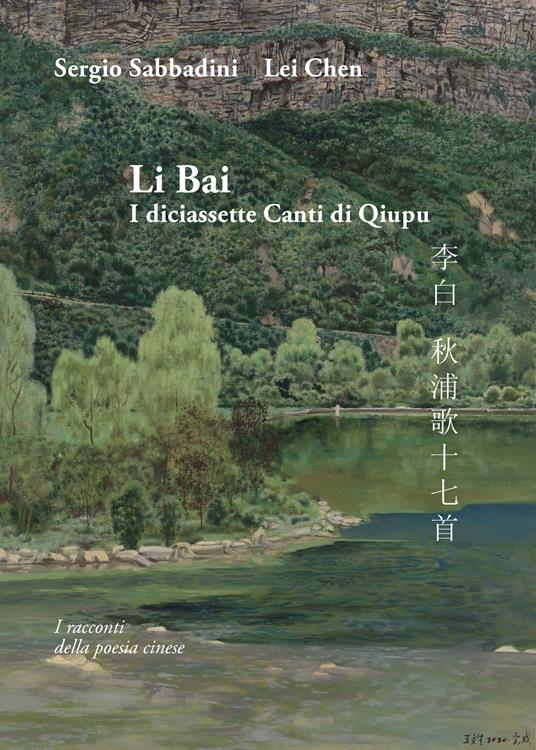 Li Bai. I diciassette canti di Qiupu - Sergio Sabbadini,Chen Lei - copertina