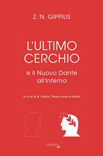 L'ultimo cerchio e il nuovo Dante all'Inferno. Testo russo a fronte