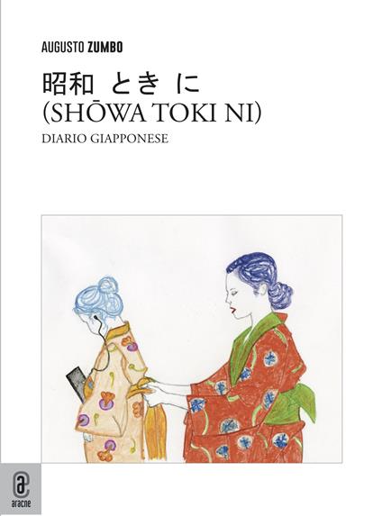 Shōwa toki ni. Diario giapponese - Augusto Zumbo - copertina