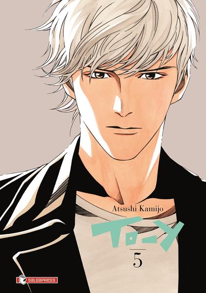 To-y. Vol. 5 - Kamijo Atsushi - copertina