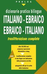 Dizionario bilingue. Italiano-ebraico, ebraico-italiano. Ediz. bilingue