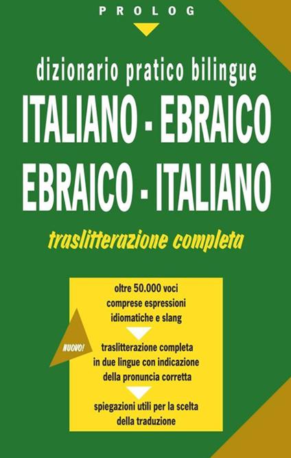 Dizionario pratico bilingue. Italiano-ebraico, ebraico-italiano. Nuova ediz. - copertina