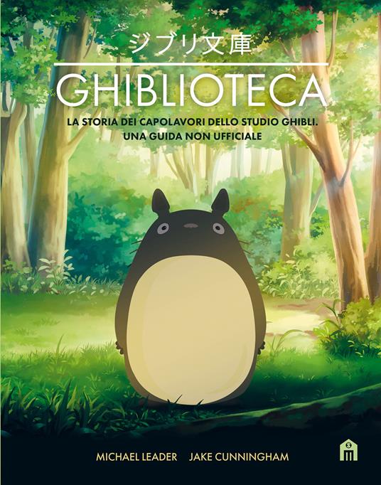 Ghiblioteca - copertina