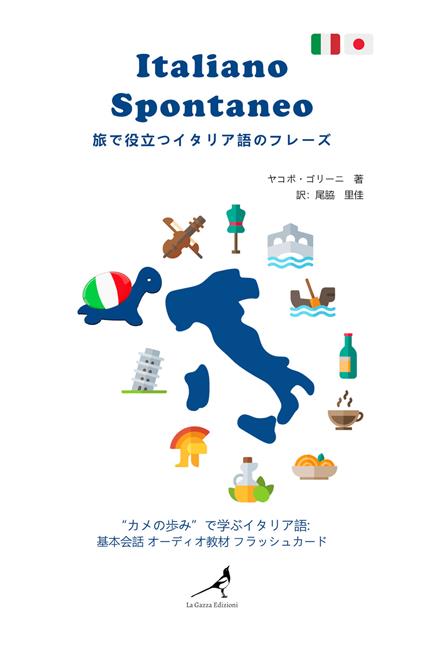 Italiano spontaneo. Frasario da viaggio Italiano-Giapponese - Jacopo Gorini - copertina