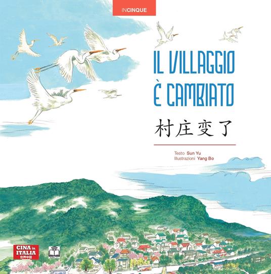 Il villaggio è cambiato. Ediz. italiana e cinese - Yu Sun - copertina