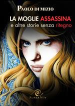 La moglie assassina (e altre storie senza ritegno)