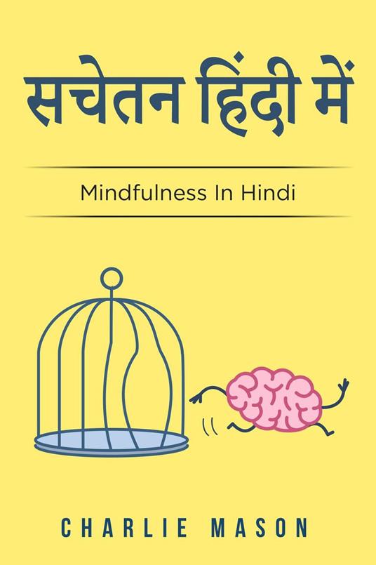 ????? ????? ???/ Mindfulness In hindi - Charlie Mason - ebook