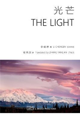 The Light ??: ?????? - Li Chengen ??? - cover