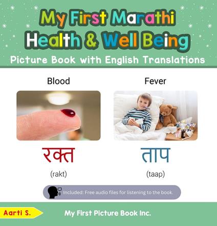 My First Marathi Health and Well Being Picture Book with English Translations