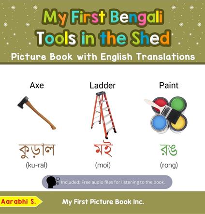 My First Bengali Tools in the Shed Picture Book with English Translations