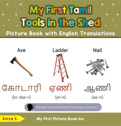 My First Tamil Tools in the Shed Picture Book with English Translations