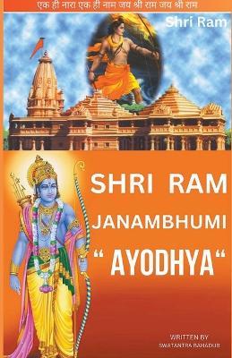 Shri Ram Janmabhumi "Ayodhya" - Swatantra Bahadur - cover